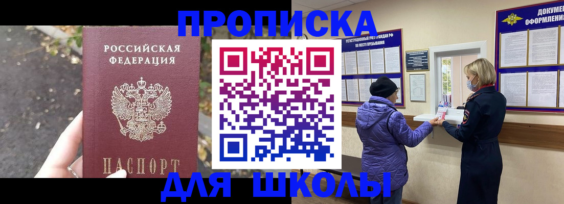 прописка в квартире в Называевске