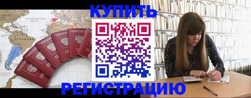 прописка для военкомата в Называевске