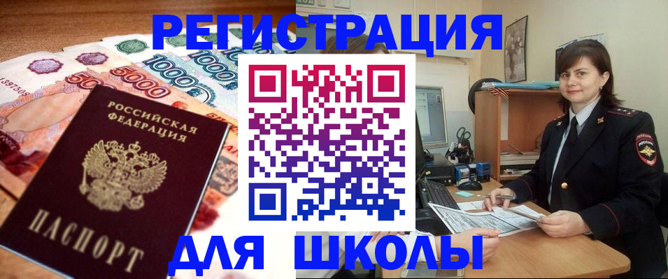 временная регистрация гарантия в Называевске