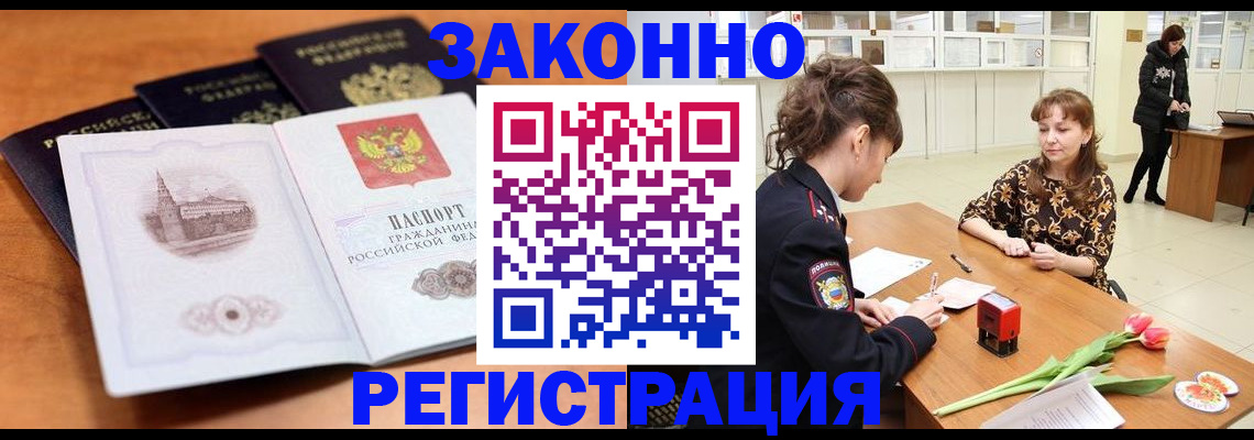 временная регистрация собственник в Называевске